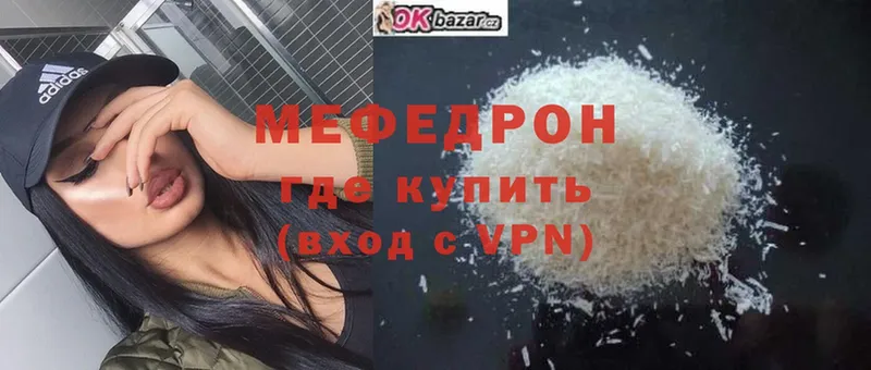 гидра ONION  Верея  дарк нет клад  Мефедрон mephedrone 