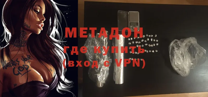 Метадон methadone Верея